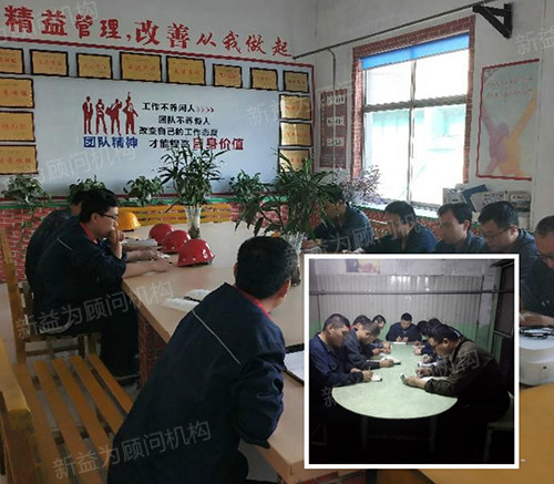 電氣、棒材機械車間商討制定6S工作計劃