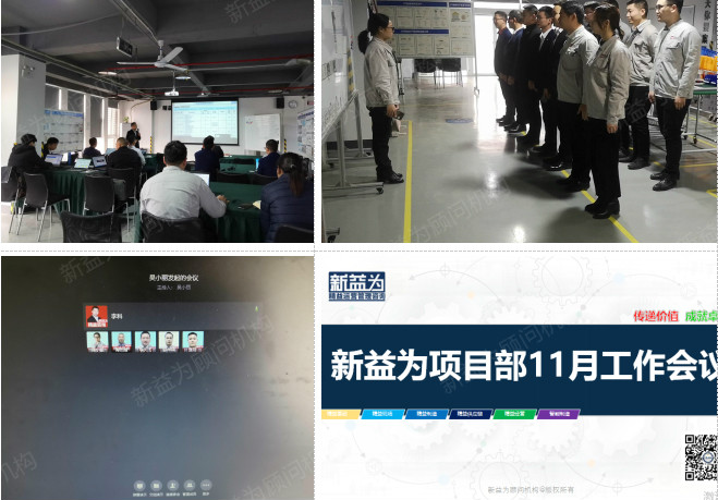 會議概況 會議概況