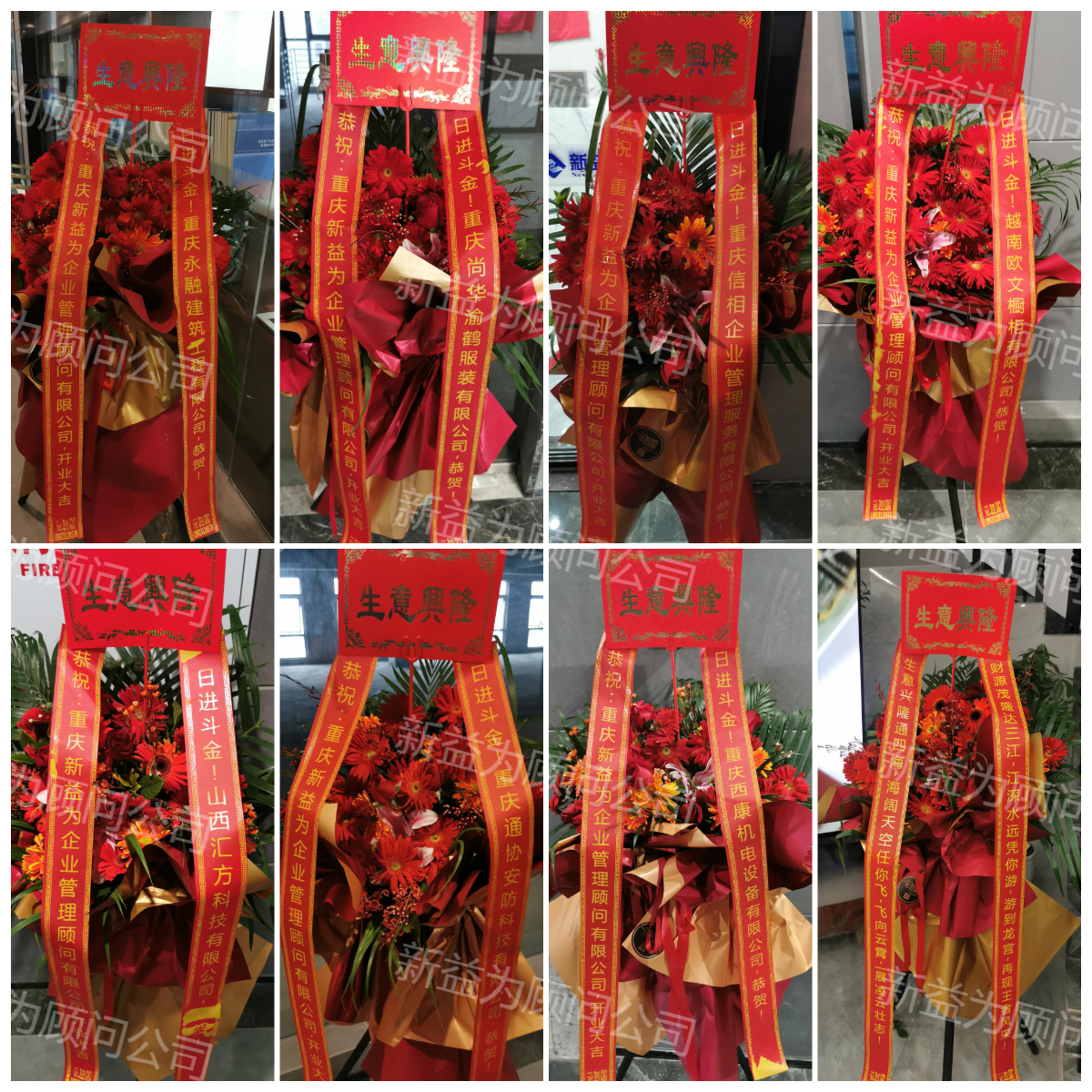 開業大吉 開業大吉