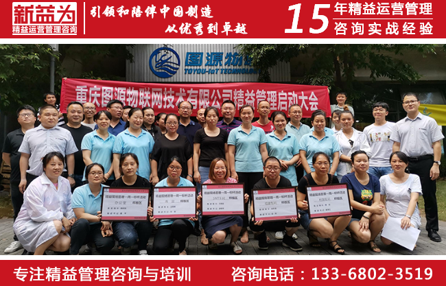 精益生產咨詢 精益生產咨詢