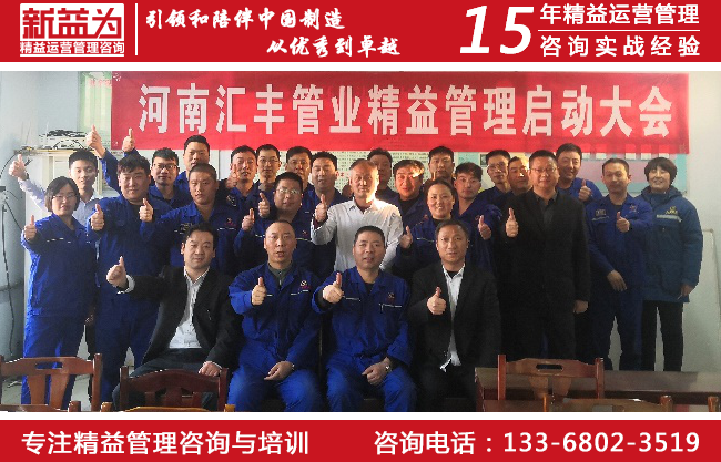 精益生產咨詢 精益生產咨詢