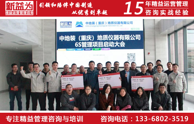 6S培訓 6S培訓