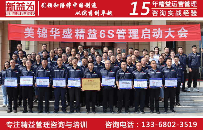 6S咨詢 6S咨詢