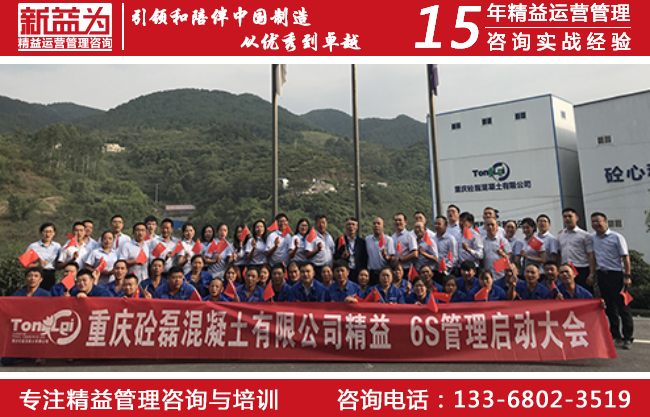 5S咨詢 5S咨詢