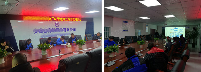 二期首次會(huì)議 二期首次會(huì)議