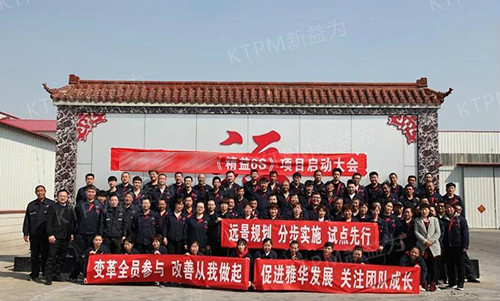 會(huì)議圓滿(mǎn)結(jié)束，會(huì)后集體合影留念