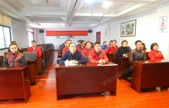 總結(jié)大會 總結(jié)大會