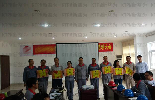 北川中聯精益班組獲獎證書