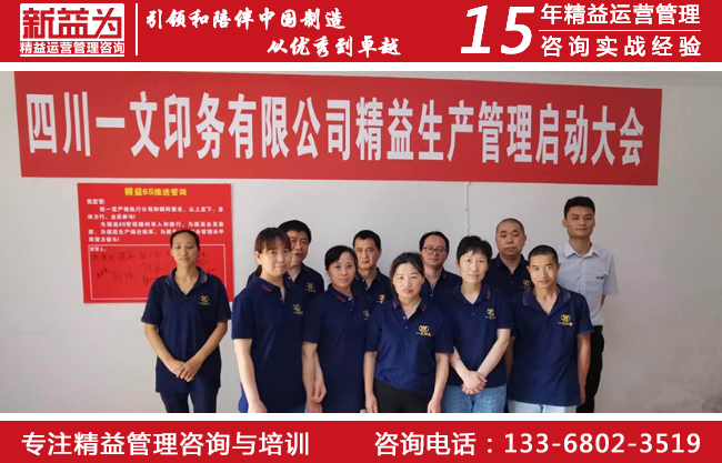 精益生產咨詢 精益生產咨詢