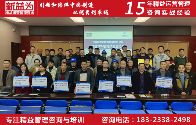 TPM管理咨詢 TPM管理咨詢