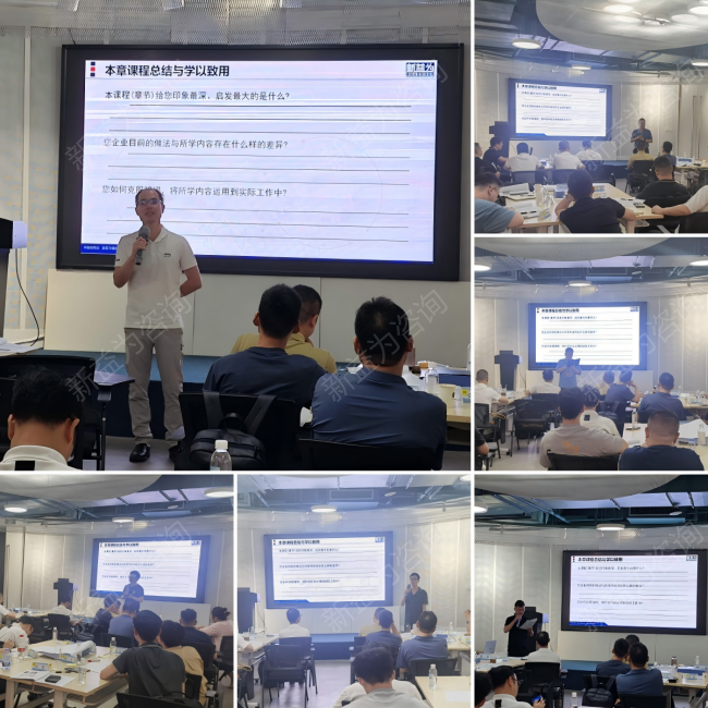 精益生產管理培訓