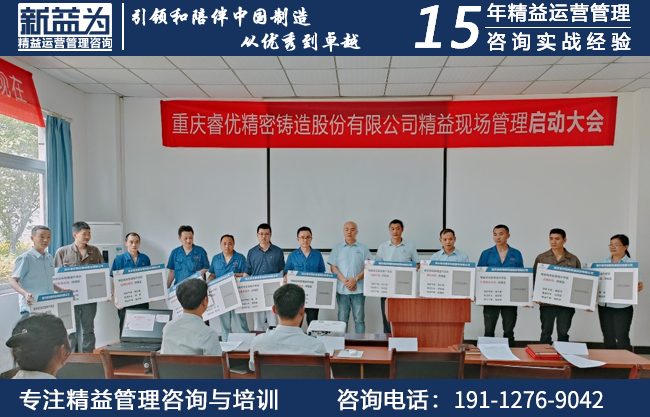 重慶睿優精密鑄造股份有限公司